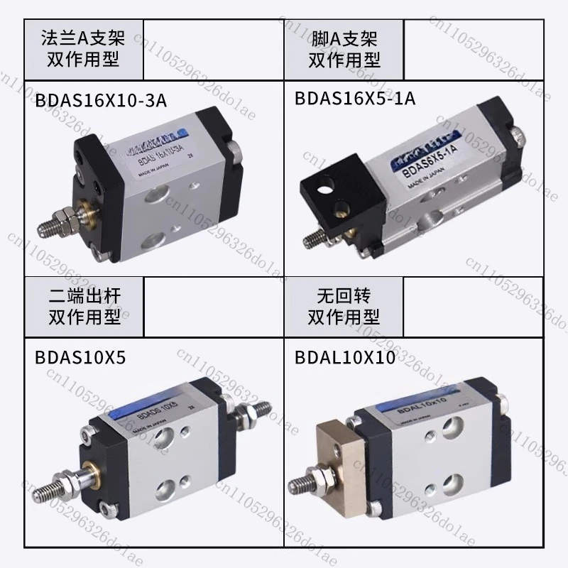 Slow Walking Wire Accessories SMT Machine Side Light Cylinder BDA/BDAL/BDADS-1A-3A
