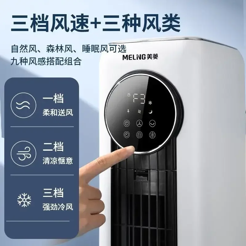 Cooling fan living room Purification humidification refrigeration fan tower household bedroom new small vertical silent mobile