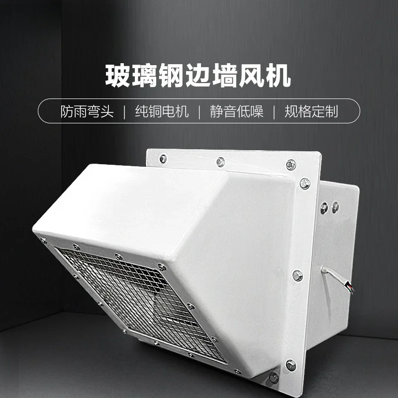 FRP side wall fan, square rainproof side wall exhaust fan, anti-corrosion and low noise ventilation ventilator