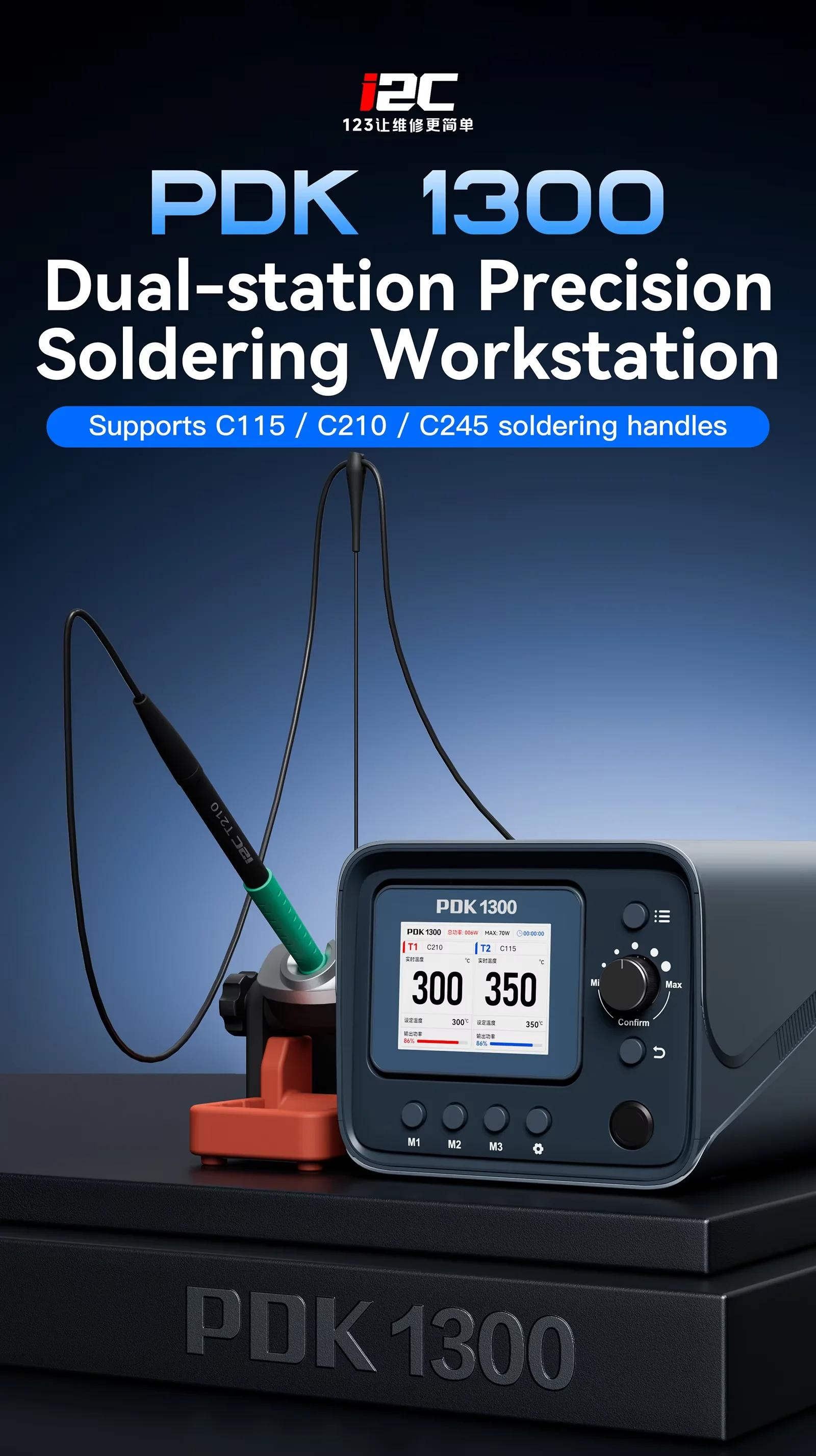 i2C PDK1300 Dual Channel Soldering Station 300W Precision Digital Temperature Control for C115 C210 C245 Mobile PCB Repair Tools