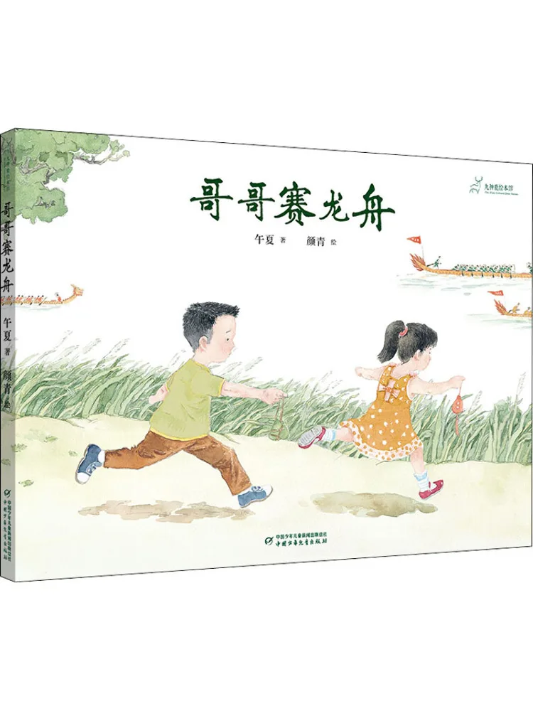 

Book-Winshare Brother Racing Dragon Boat