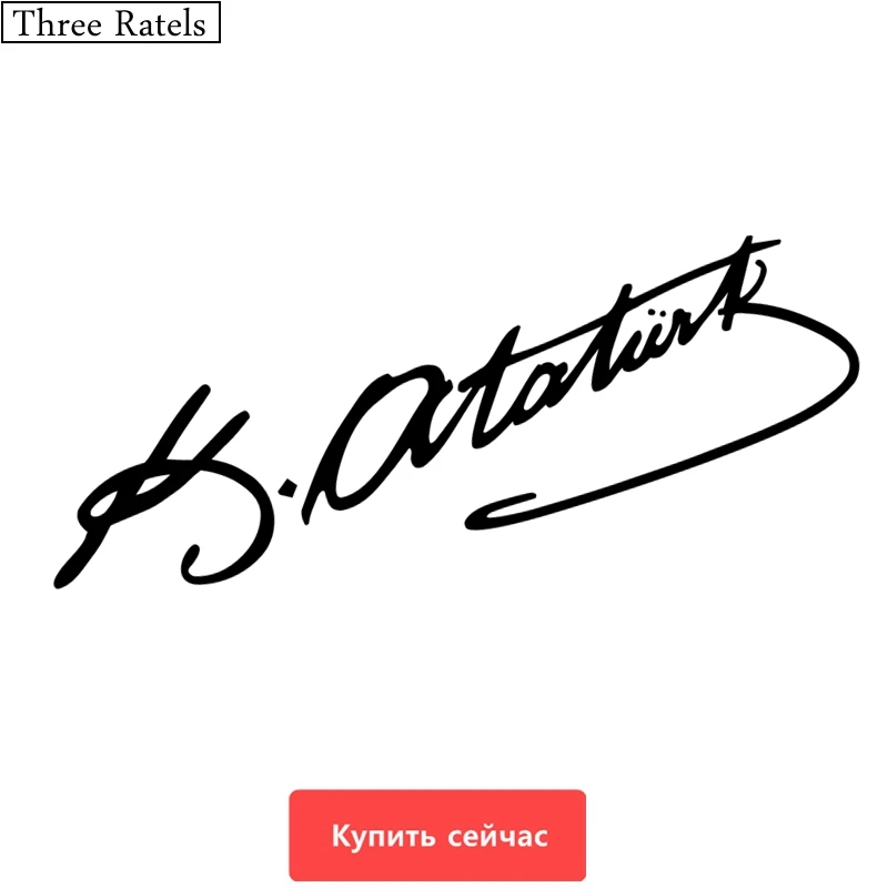 Three Ratels TZ-528 12*39cm 7.5*25cm Turkey Mustafa Kemal Ataturk Signature Car Sticker Funny  Stickers