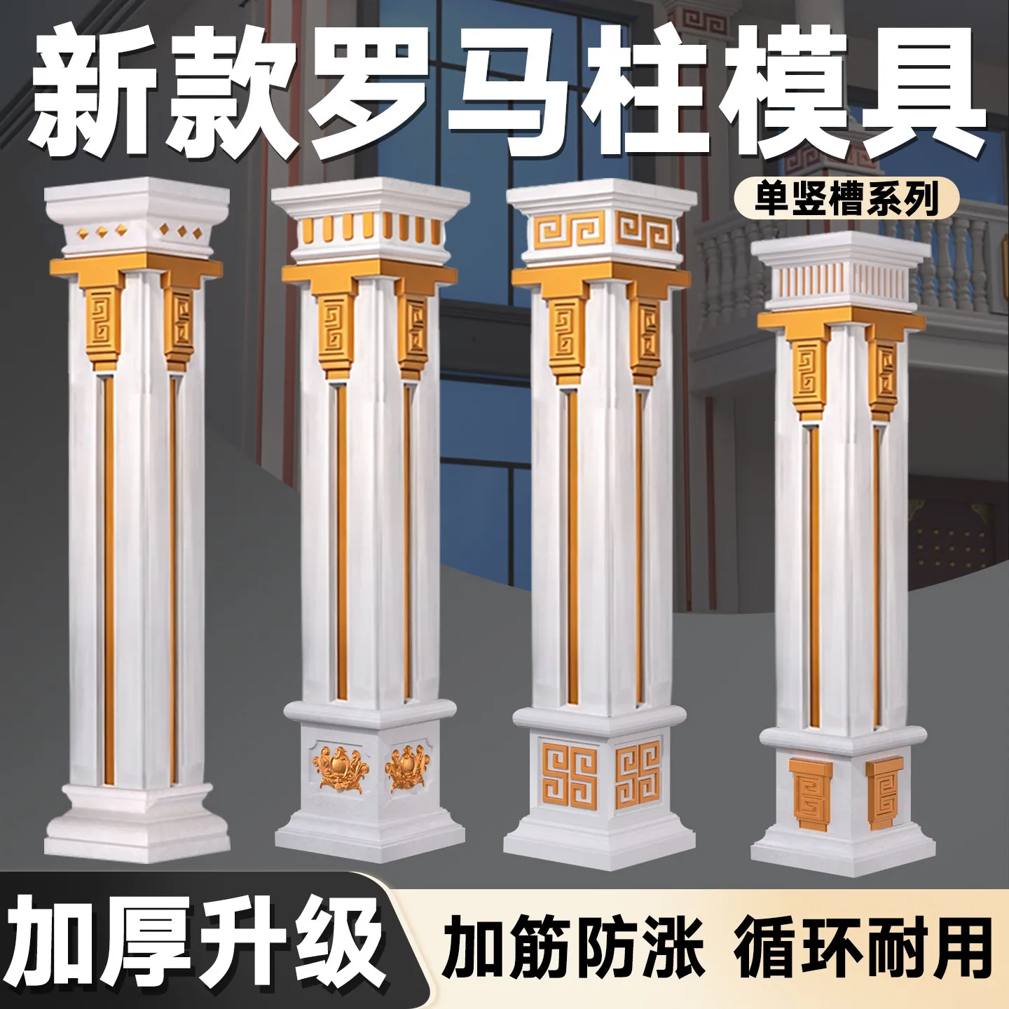 Roman column molds, European-style cement square column models, square columns for villa entrance decorations, new vertical