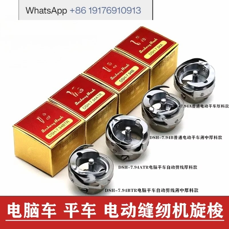 Computer flat car 7.94BTR shuttle, synchronous car large shuttle, flat car automatic wire cutting shuttle bed