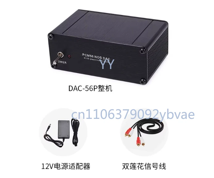 DAC-56P complete machine + 12V power supply + signal cable coaxial digital to analog audio