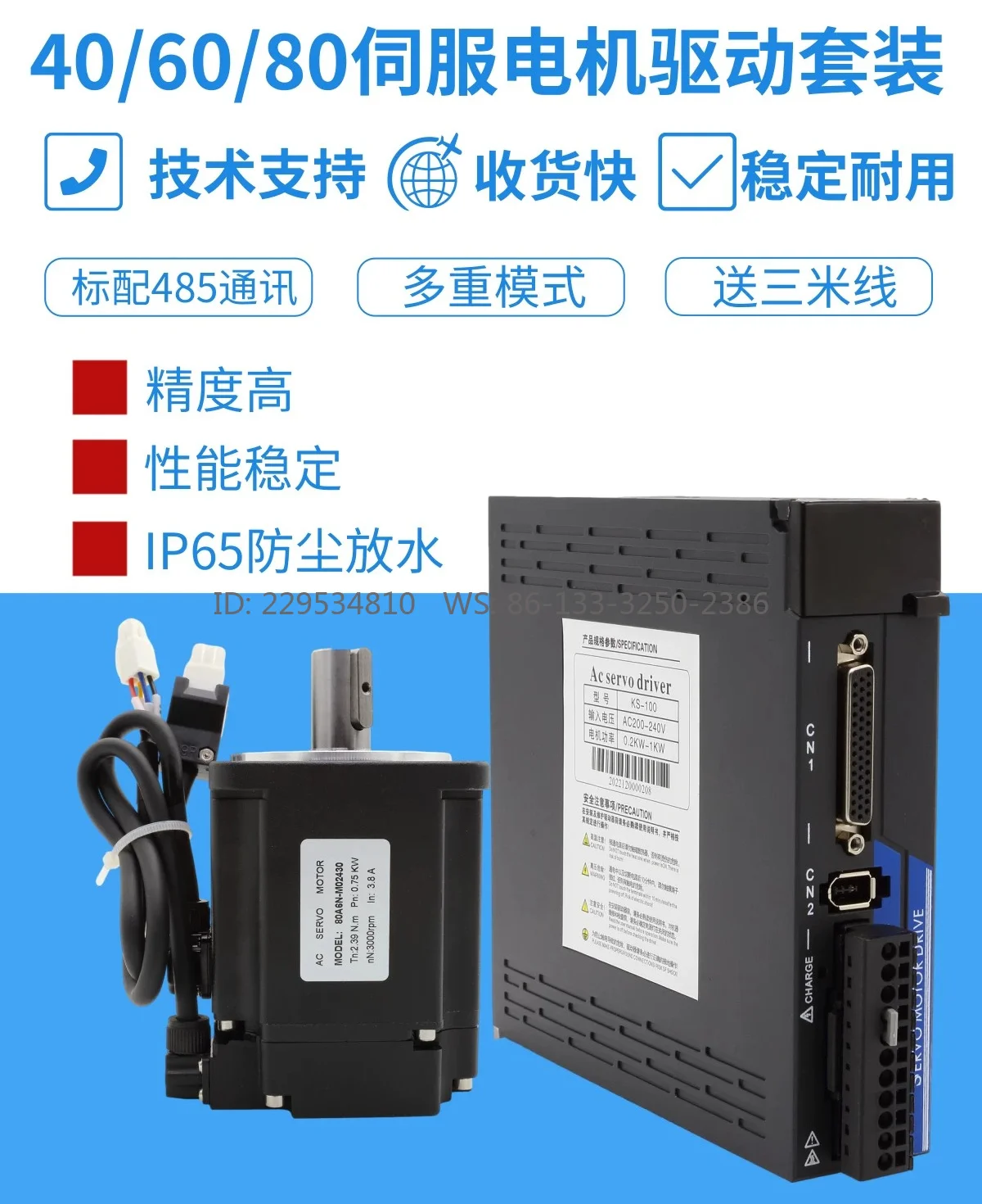 Small servo motor set AC 220V controller 60 80 100w 400w 750w reducer