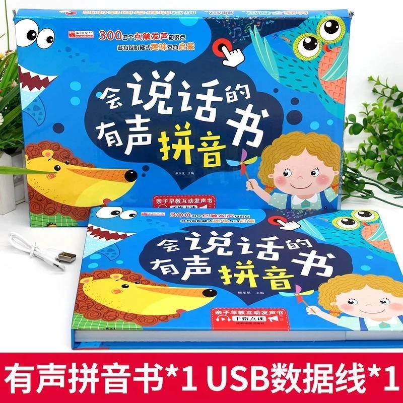 Libro de Pinyin parlante para bebé de 0 a 6 años, libro de imágenes de aprendizaje temprano, punto cognitivo, lectura, iluminación de voz