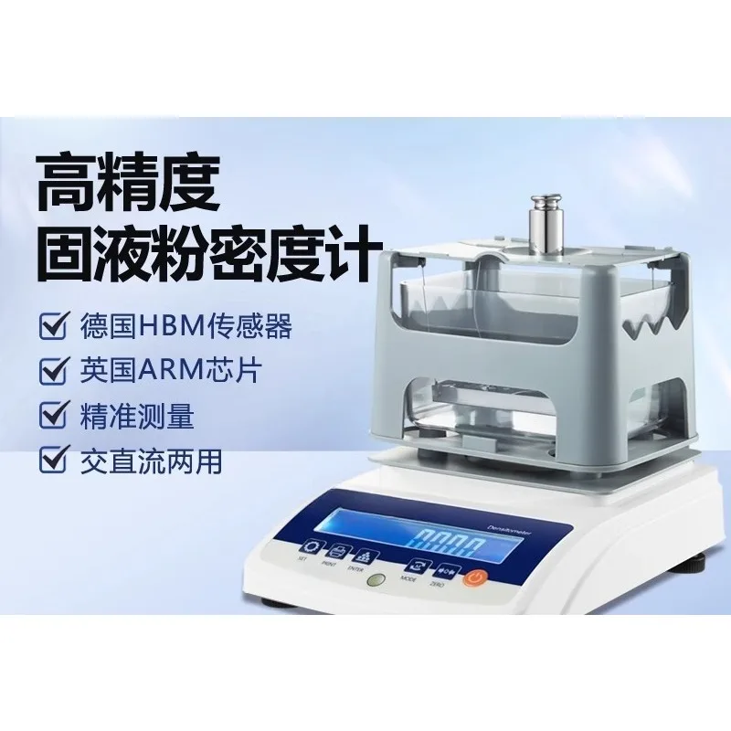 

Electronic solid density meter, powder liquid density meter
