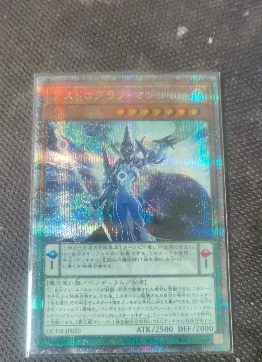 

Astrograph Sorcerer - Quarter Century Secret QCDB-JP020 25th Duelist Box