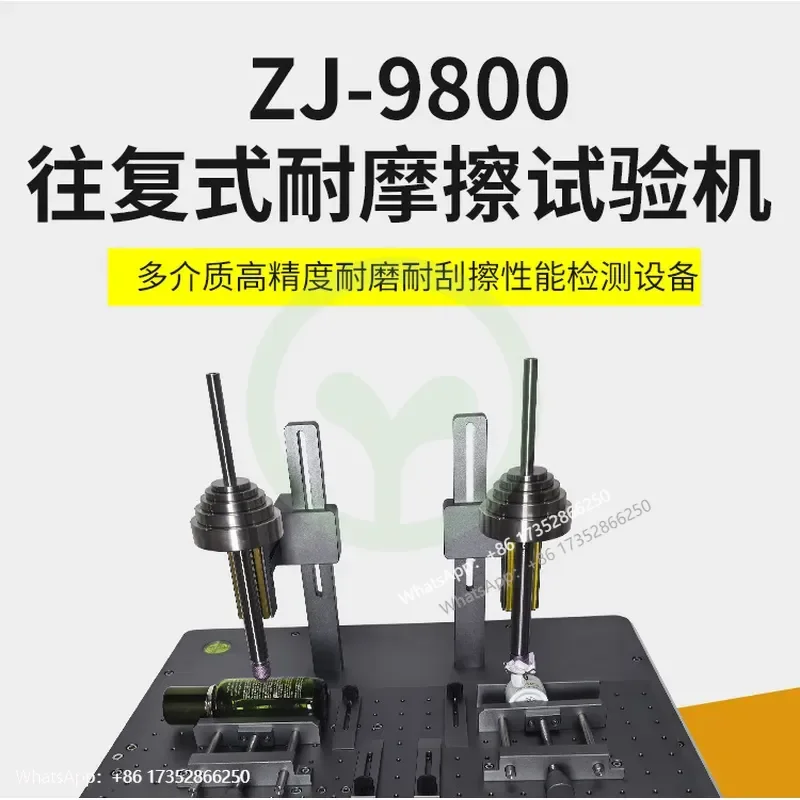 Instrument ZJ-9800 Reciprocating Friction Testing Machine Full Touch Screen Control 120MM Stroke