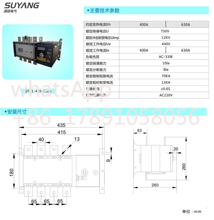 Fast Shipping 630A SYK1-630A 4P Suyang ATS Work 440V Power 220V Dual power automatic transfer switch Automatic starting system