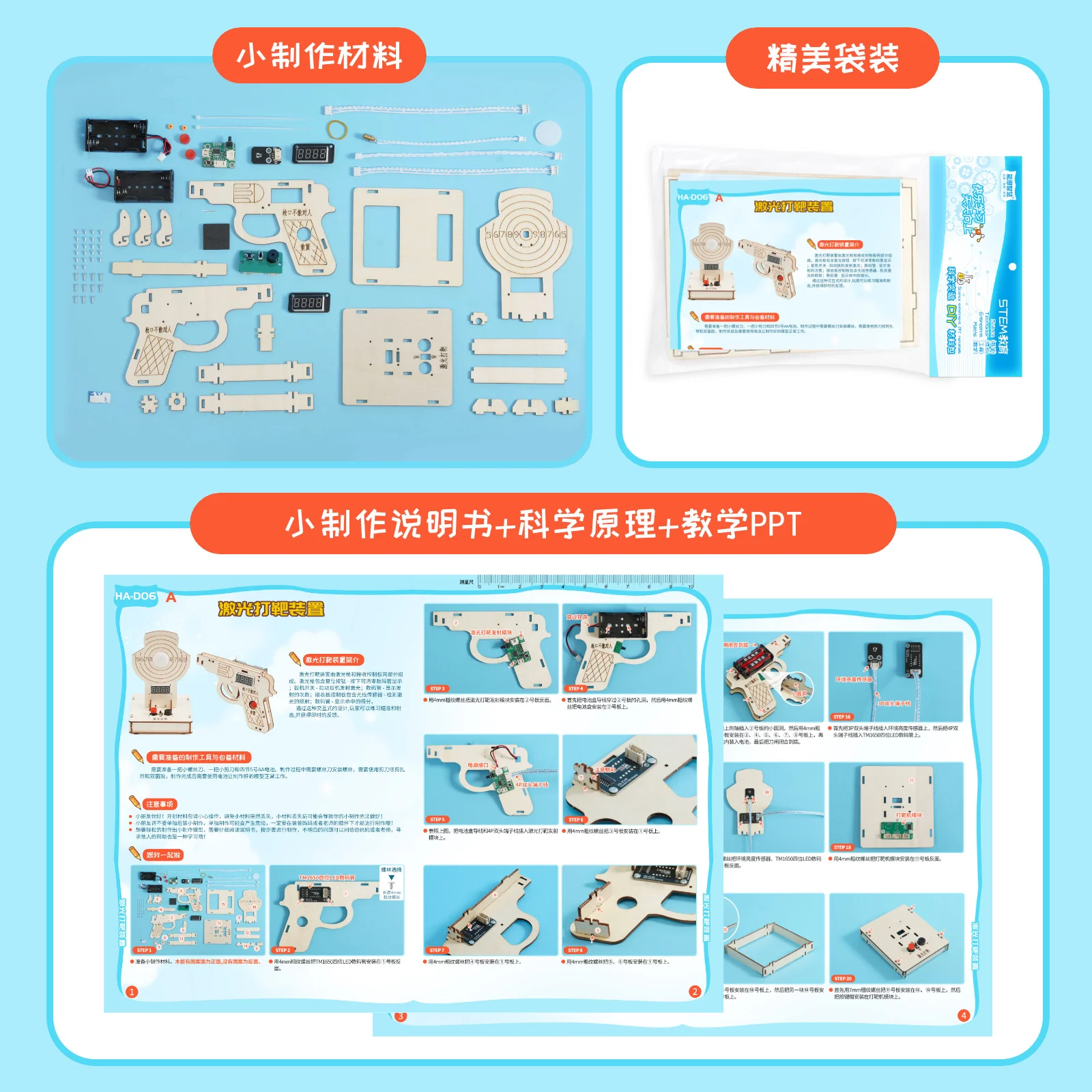 Рисунок 6 - DIY лазерная мишень