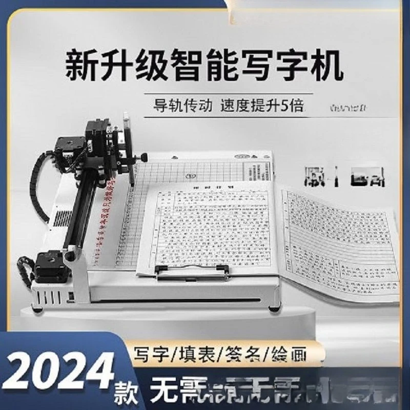 Intelligent writing robot, automatic typewriter, writing lesson plan notes, filling in forms, handwritten notes