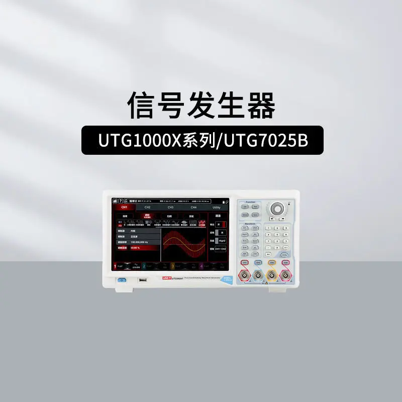 UTG9204T/UTG2122B High Precision Function/Arbitrary Waveform Generator UTG9354T