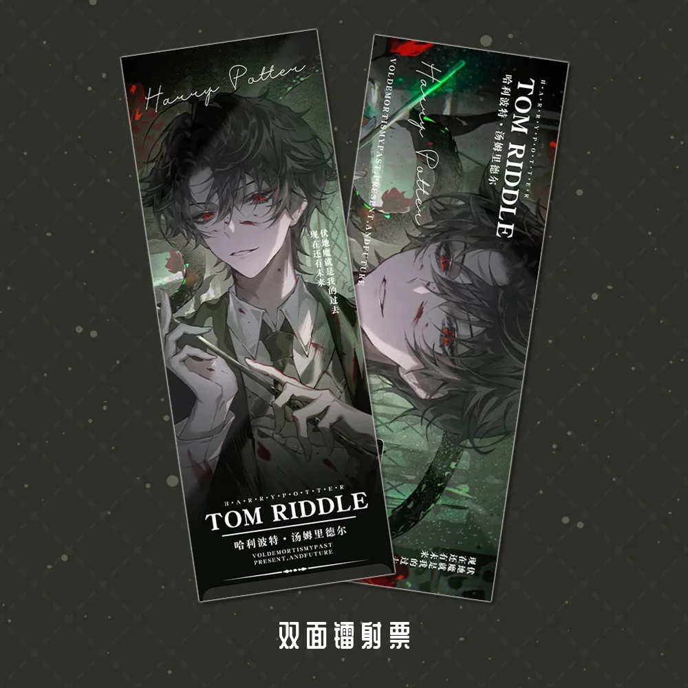 Miniso Harry Potter Tom Riddle Keychain Laser Ticket Bar Small Card Postcard Lucky Bag Gift Pack Anime Toy