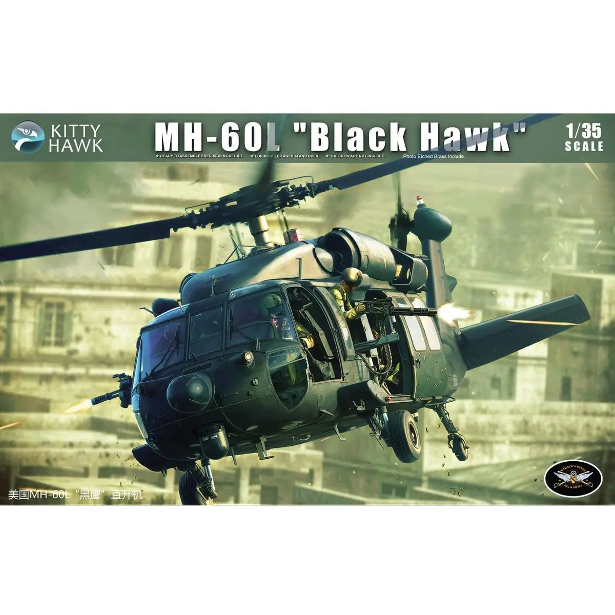 

Kitty Hawk KH50005 1/35 MH-60L "Black Hawk" - Scale Model Kit