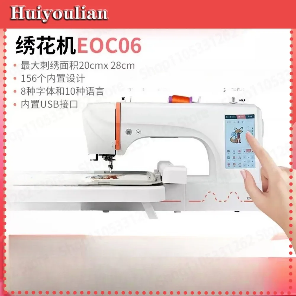 EOC06 Home Small Automatic Electric Embroidery Machine