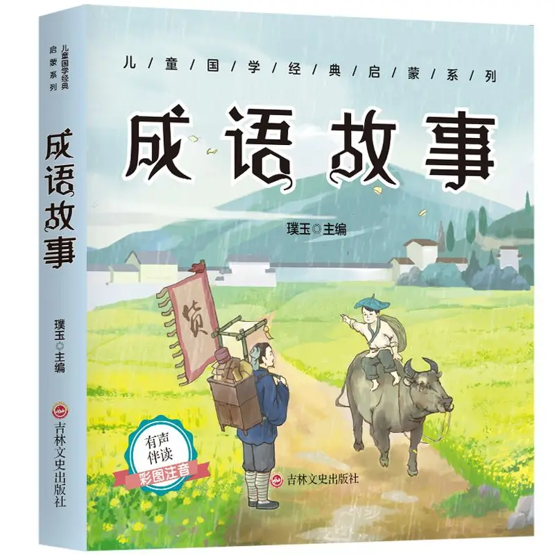 

Classic Chinese Classics Reading Materials Students Read Books Outside Of Class Idiom Story Libros Livros