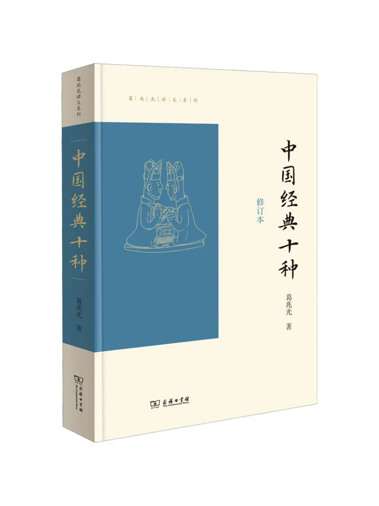 

Book-Winshare Ten Chinese Classics Revised Edition