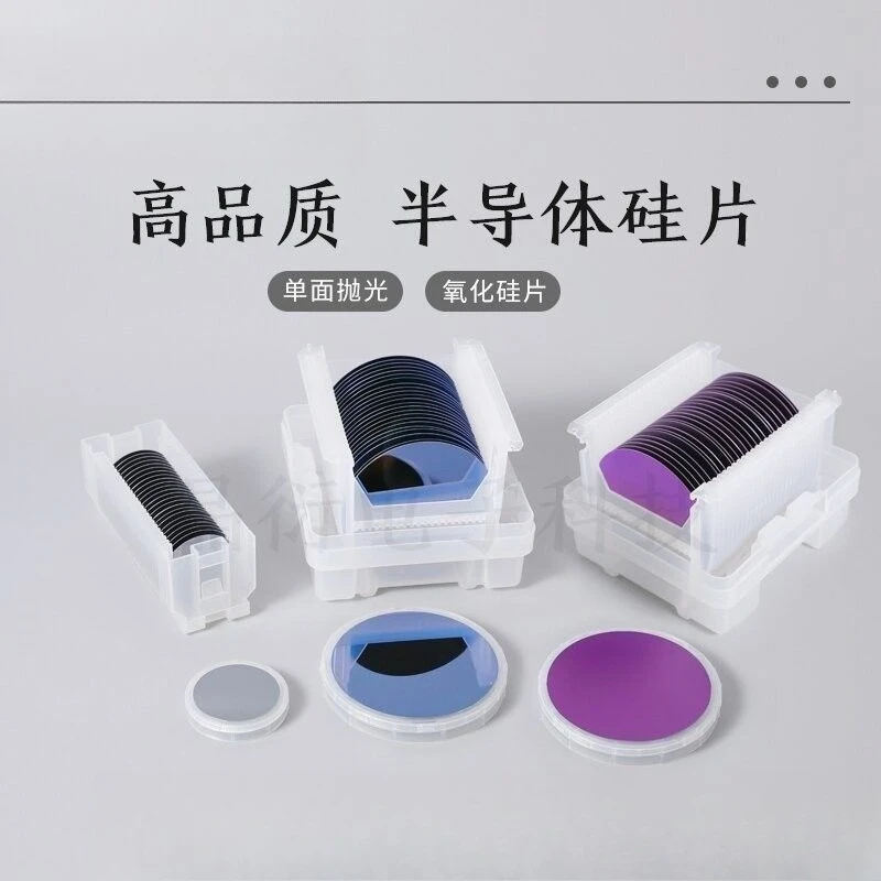 1-12 inch single-sided polished silicon wafer silicon oxide wafer photolithography coating electron microscope scanning