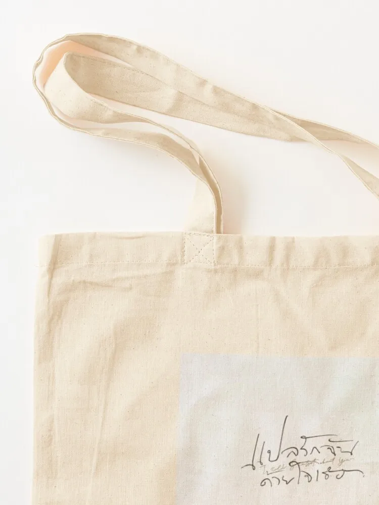 أخبرت غروب الشمس عنك حقيبة حمل قابلة للتخصيص حقيبة قماش جامعة المتسوق حقيبة عربة التسوق