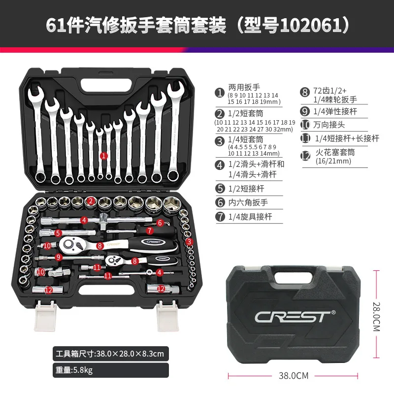 Auto Repair Ratchet Wrench Sleeve Casing Set Auto Repair Multifunctional Repair Combination 61 Pieces Toolbox