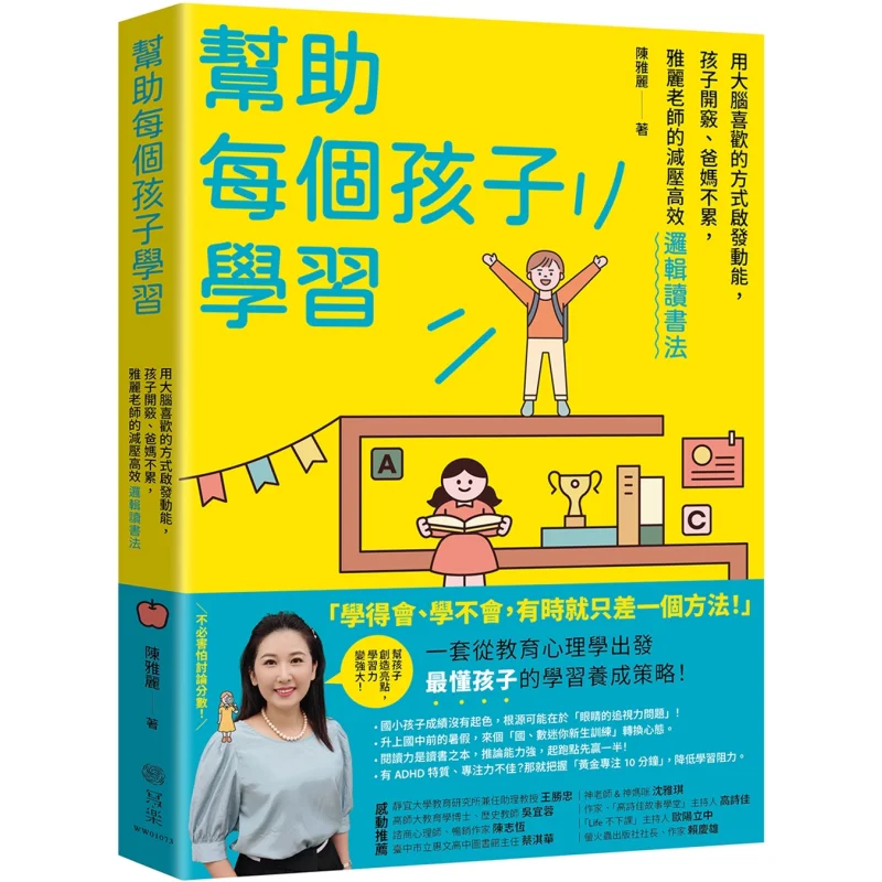 Helping Every Child Learn Stimulating Kinetic Energy In The Way The Brain Likes Making Children More Enlightened And Parents Les