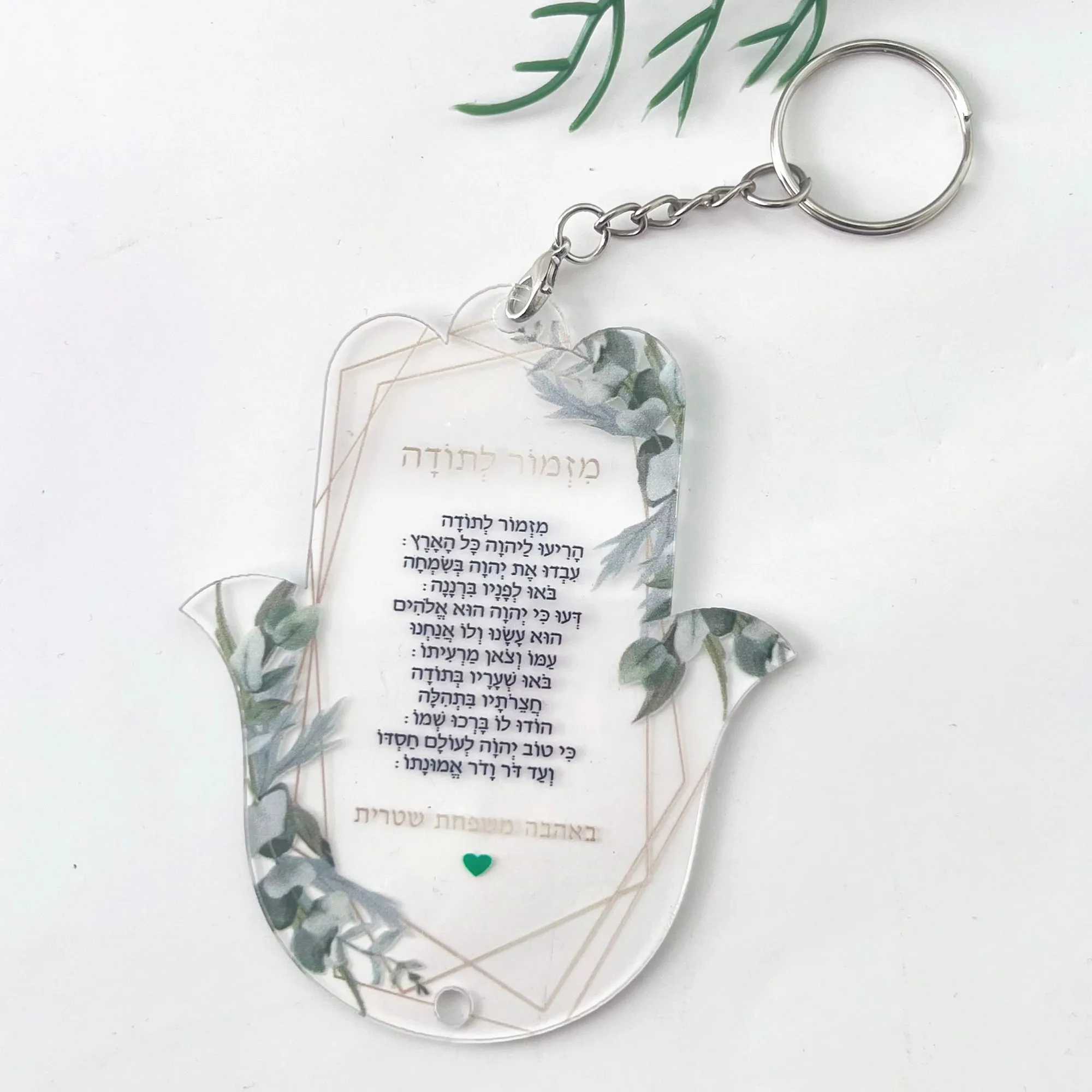 

10PCS Thanksgiving Party Gift Hasma Card Transparent Acrylic Bar Mitzvah Wedding Souvenir Card with Keychain Pom Green Flower