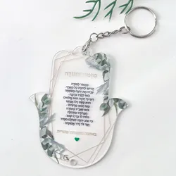10PCS Thanksgiving Party Gift Hasma Card Transparent Acrylic Bar Mitzvah Wedding Souvenir Card with Keychain Pom Green Flower