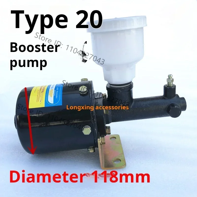 For loader Air booster pump forklift Air brake booster pump Air brake master pump Oil cup brake booster accessories