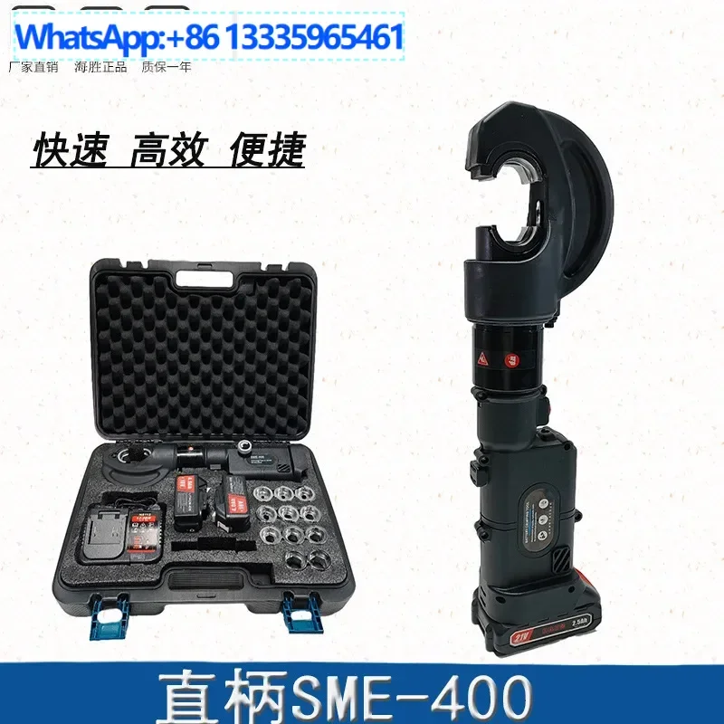 

Rechargeable hydraulic pliers, straight shank SME-400 crimping pliers, fast, convenient and simple for electricians
