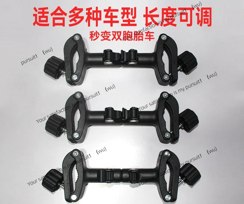 Suitable for vovo/babysing/rice song/youbi stroller twins, the connector becomes a double stroller in seconds