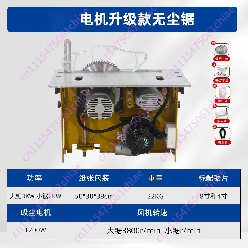 Brushless silent dust-free child and mother saw integrated machine woodworking machinery saw table female saw