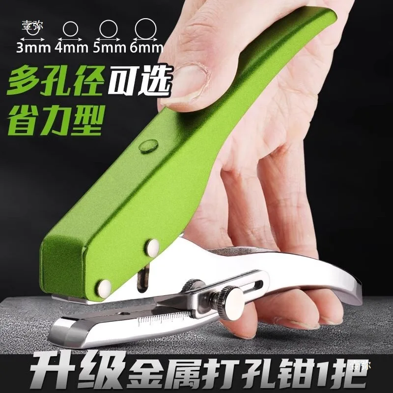 Heavy Duty Single Hole Punch Pliers 3 4 5 6 7 8 9 10 mm Round Hole Hand Puncher, V Blade Paper and PVC Card Punching Tool with