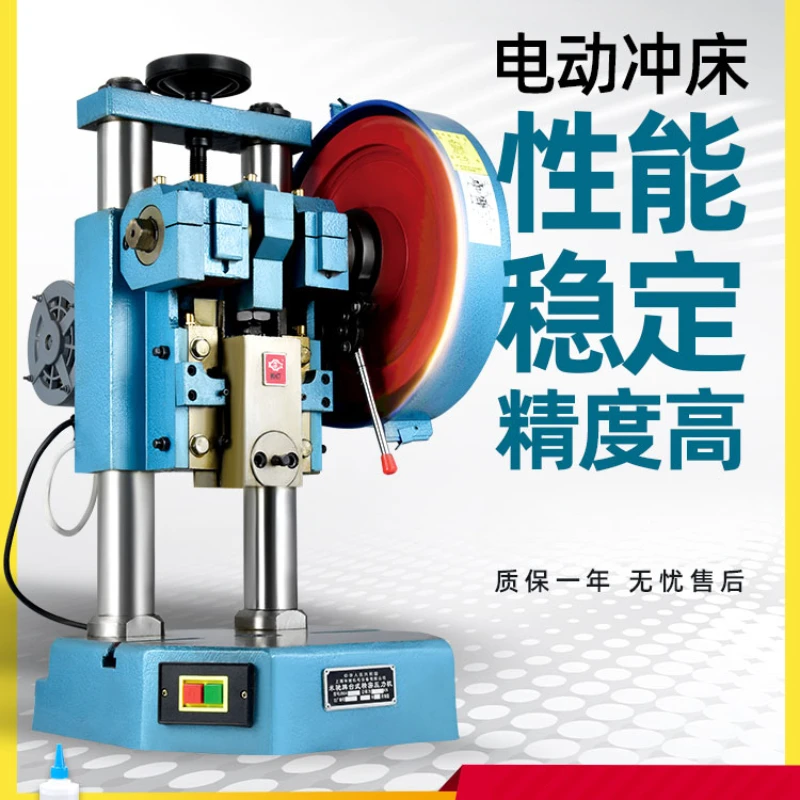 Desktop electric punching machine, small and micro precision press, industrial manual foot stamping machine JB04-1/2 ton