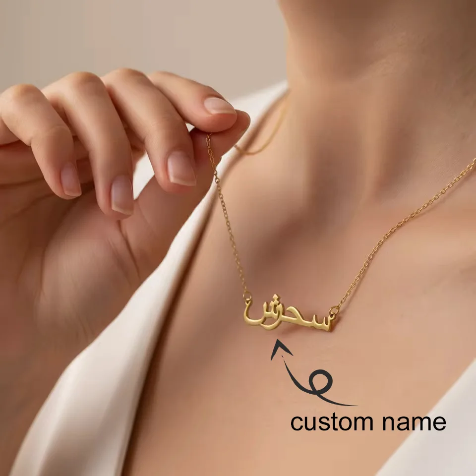 

Personalized Arabic Name Necklace for Women Men Custom 18K Gold Plated Stainless Steel Pendant Choker Multiple Arabic fonts