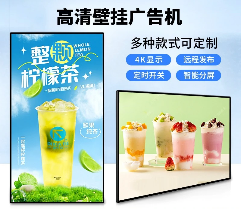 

32/43/65 inch ultra-thin wall advertising machine display screen multimedia commercial Android all-in-one machine elevator