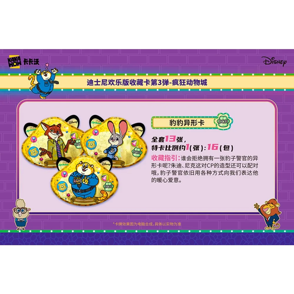 KAKAWOW véritable carte de Collection Disney haute partition comédie dessin animé mignon Judy personnages rares enfants noël cerise jouet cadeau