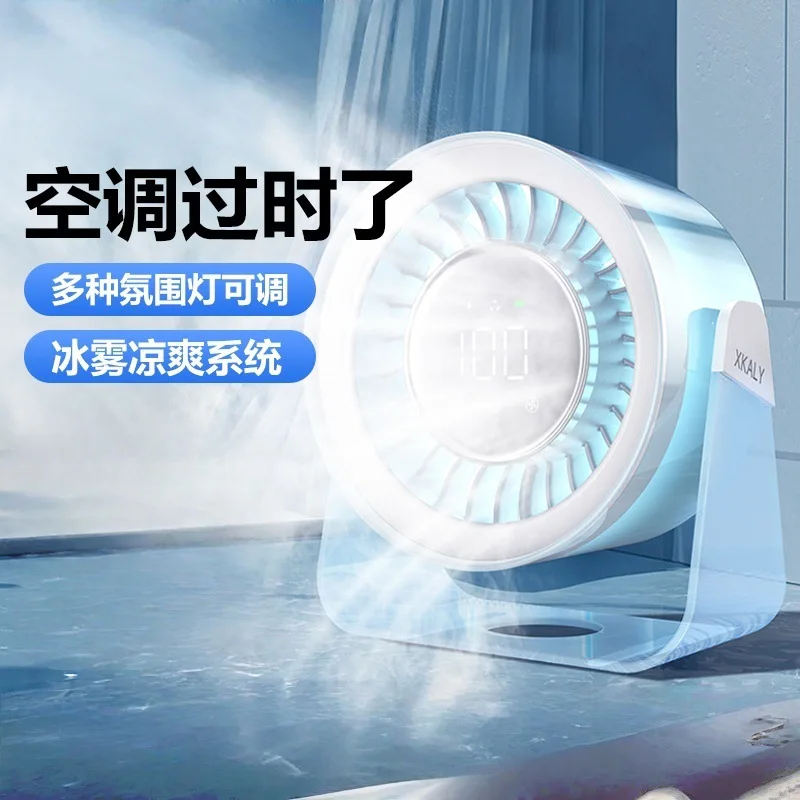 

Новый настольный вентилятор, окружающий свет, цифровой дисплей, 100-скоростная регулировка скорости, бесшумный, длительный срок службы батареи, без штамповки, настенный стол