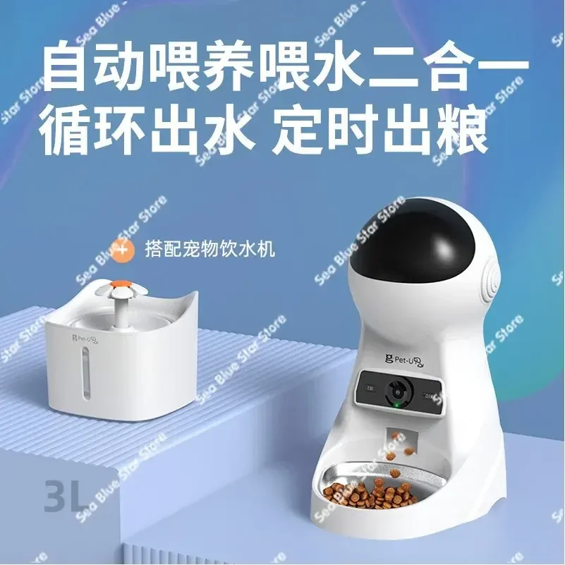 Smart pet automatic feeder cat dog timing quantitative camera visual self-service grain dispenser