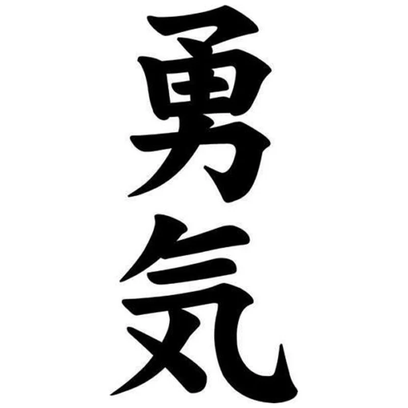 Autocollant en vinyle japonais Kanji Courage Yuuki pour voiture et moto, autocollant en PVC imperméable de haute qualité