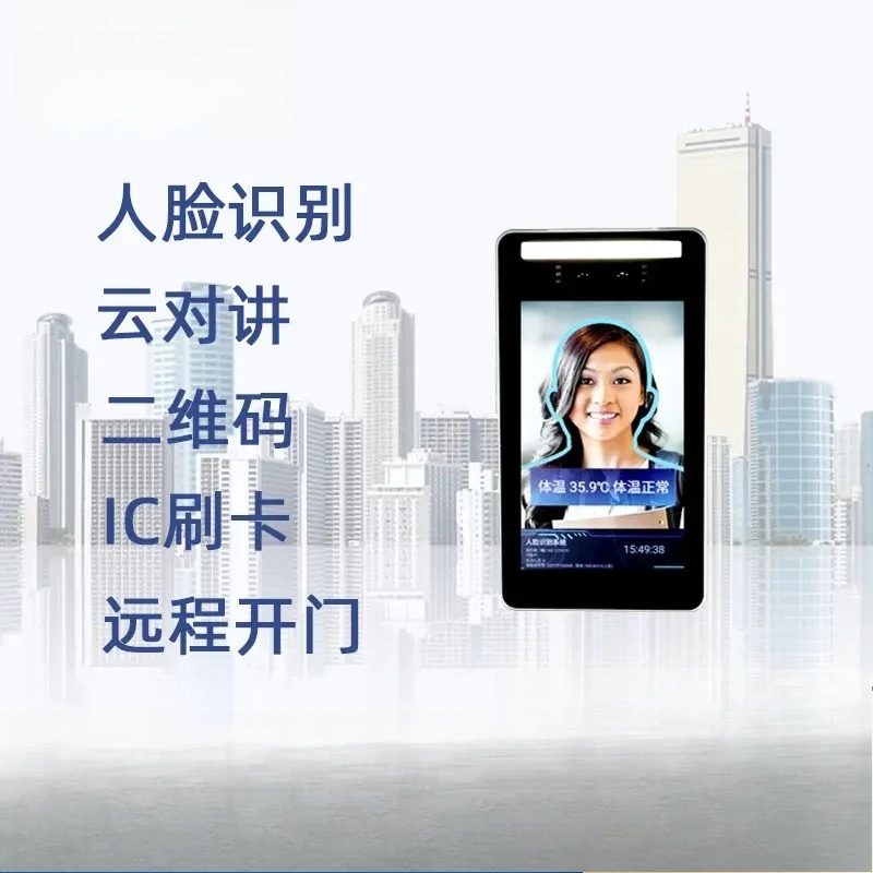 Facial recognition machine, face fingerprint module, card sign-in clock in attendance access control visitor machine