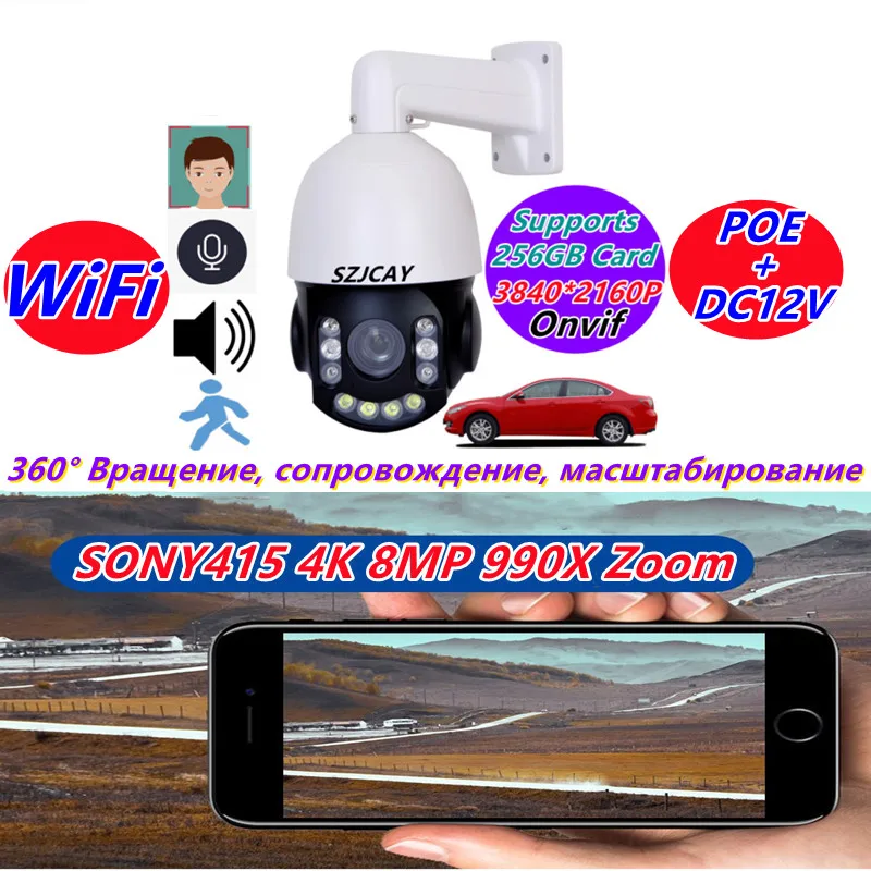 SZJCAY 360° °   Полноцветная камера SONY imx415 4K Wi-Fi, 30-кратный оптический зум, уличная камера 4G AI, отслеживание человека, POE PTZ, камера наблюдения 8MP