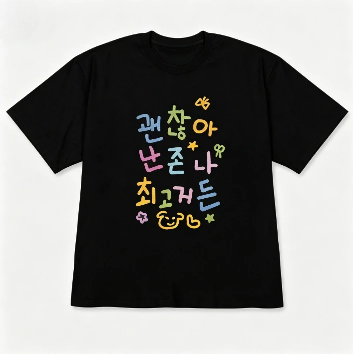 Minimalist Korean Handwriting Short-Sleeve Top Aesthetic Positive Affirmation T-shirt Casual Crew Neck Tee ForTrendy OOTD Unisex