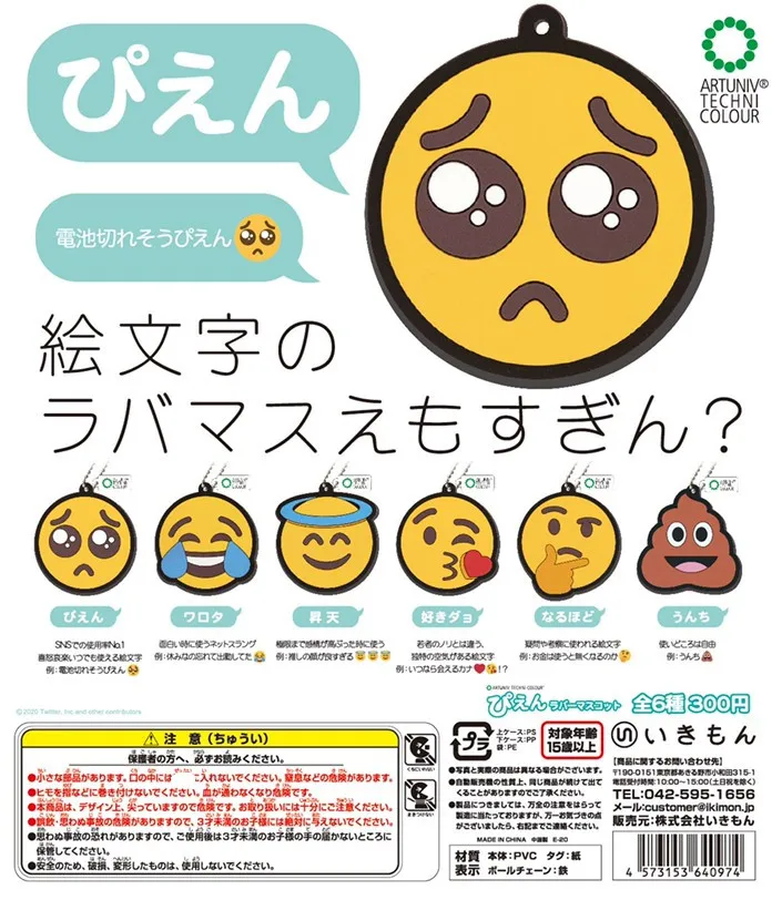 

KITAN CLUB Gashapon Figure Gacahpon Emotion Soft Plastic Plane Pendants Capsule Toy