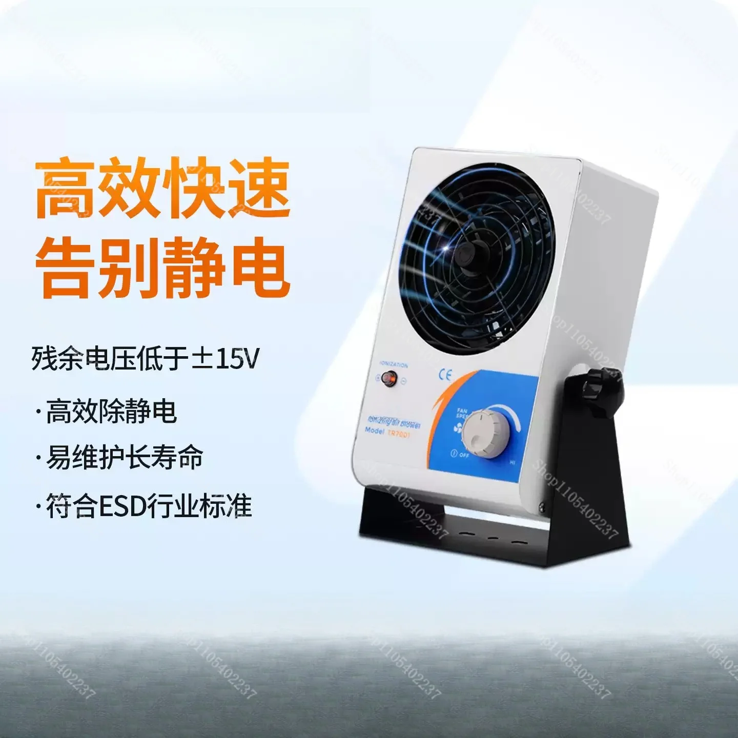 TR7001/02/02B/03 Ion Fan Static Eliminator Industrial Dust Removal Desktop Fan Static Removal