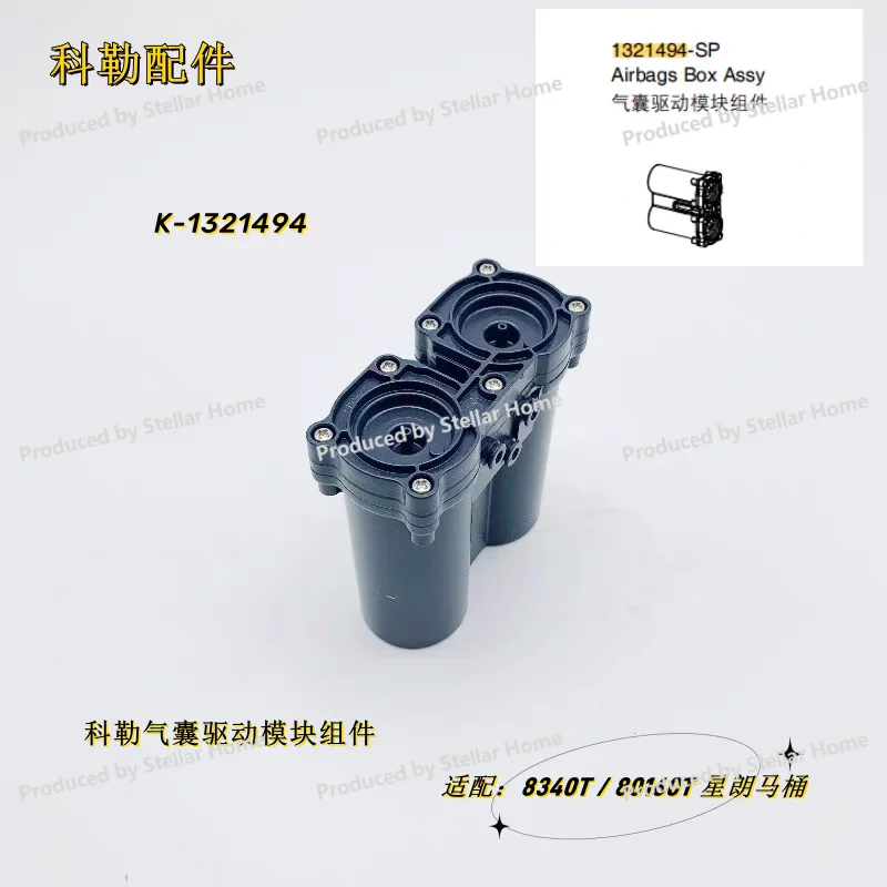 1321493 for Kohler 8340 Xinglang Smart Toilet Air Pump Module Assembly Kohler Accessories 1321494 Airbag