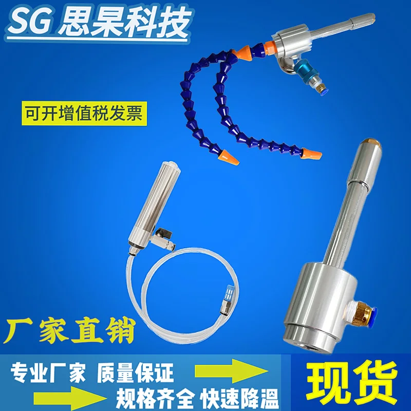 Vortex Tube Cooler Vortex Tube Rapid Freezing Tube Ultrasonic Laser Welding Rapid Cooling