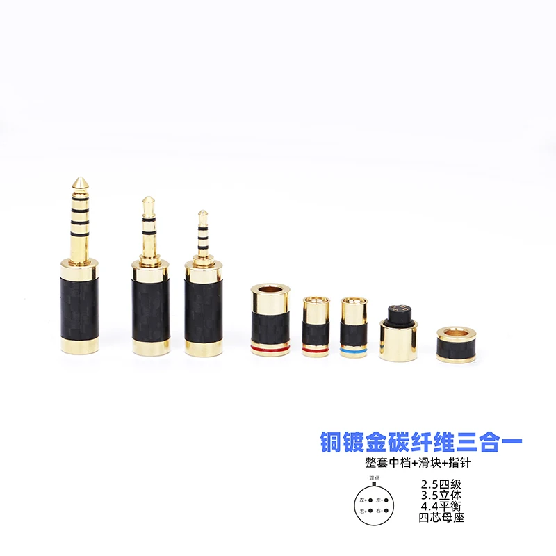 

Carbon fiber bright color three in one 4.4mm 2.5mm 3.5mm headphone cable accessories DIY customized mmcx 0.78cm qdc ie80 im70