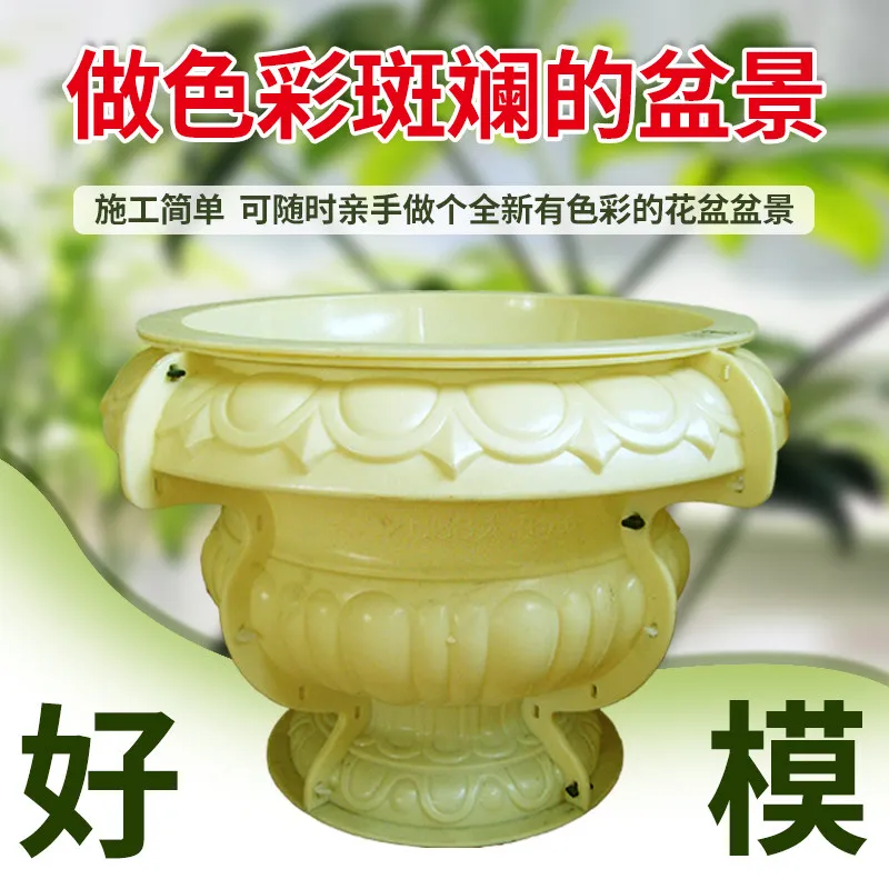 Creative flower pot mold pot European oval bonsai plastic model cement extra large abrasive tool small pot self-made